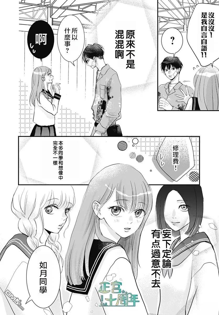 想了解你 [番外] 短篇 第18页