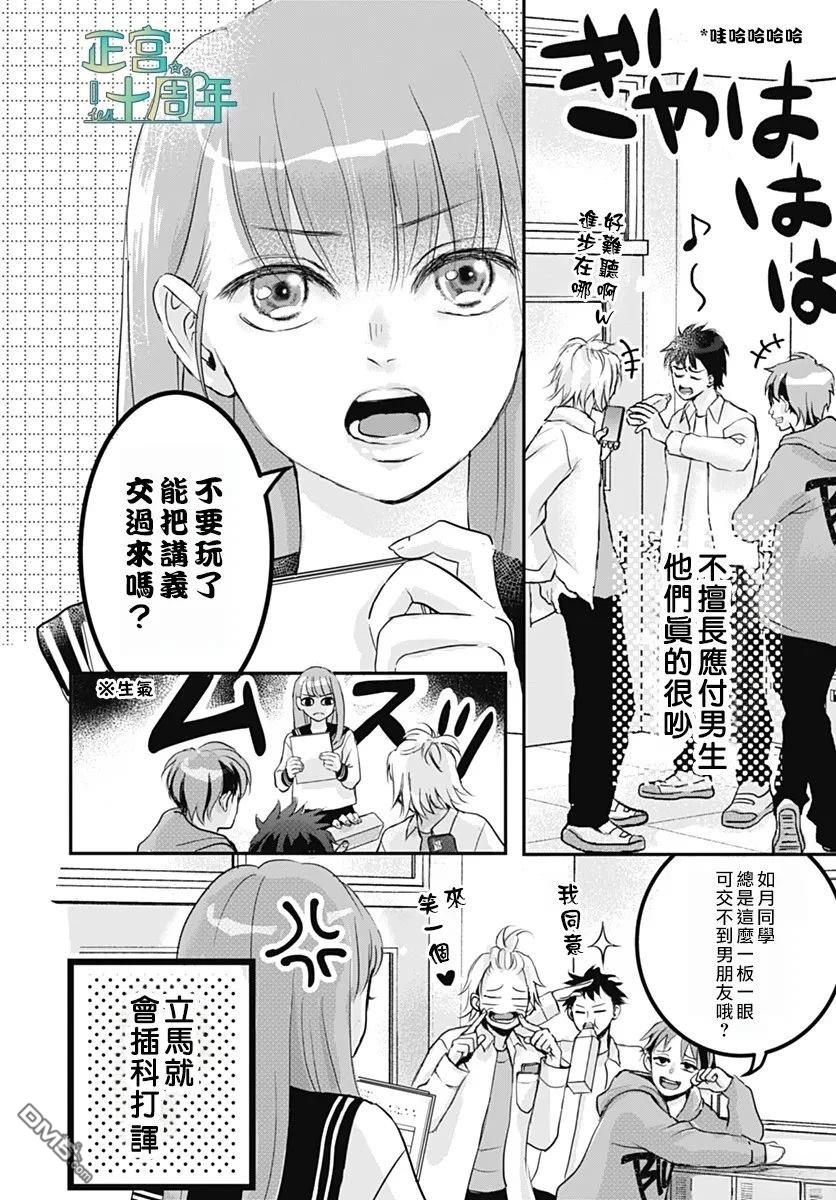想了解你 [番外] 短篇 第2页