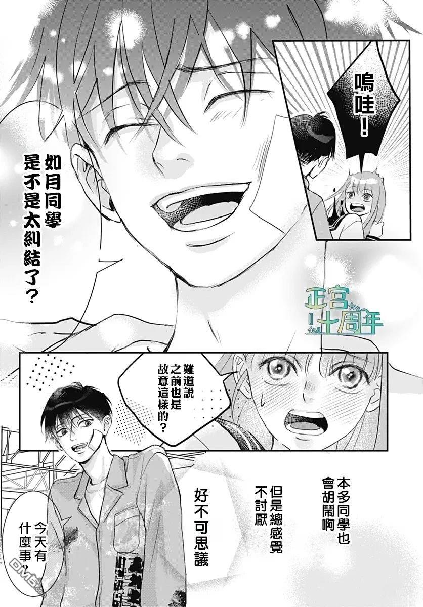 想了解你 [番外] 短篇 第21页