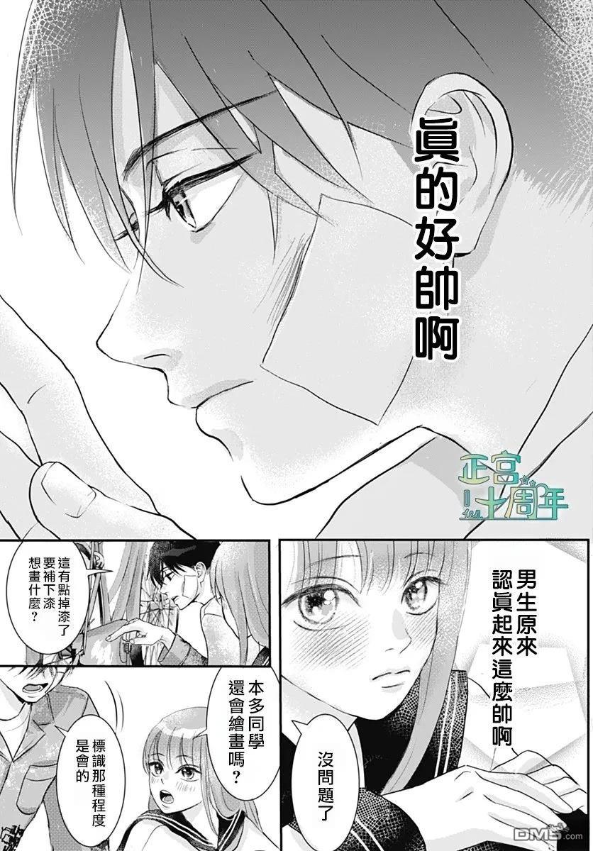 想了解你 [番外] 短篇 第23页