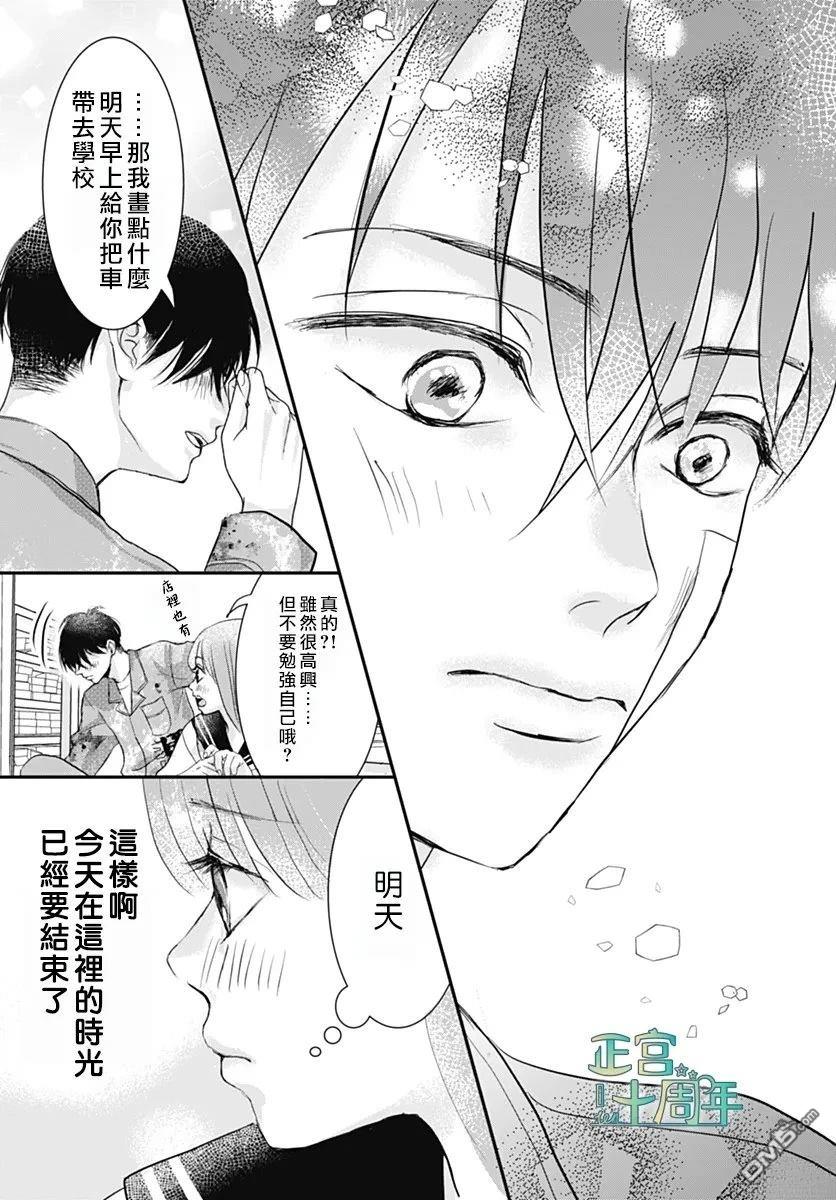 想了解你 [番外] 短篇 第25页
