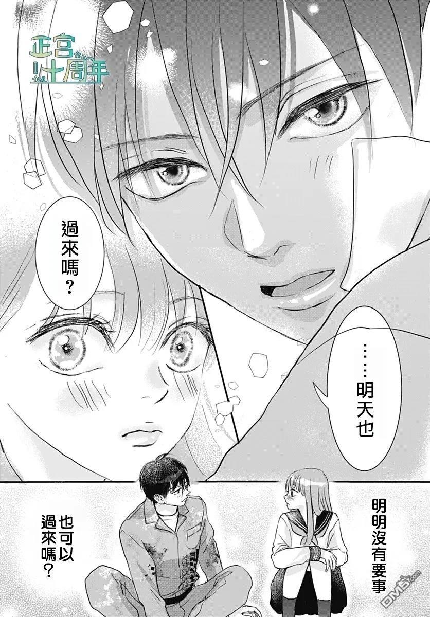 想了解你 [番外] 短篇 第28页