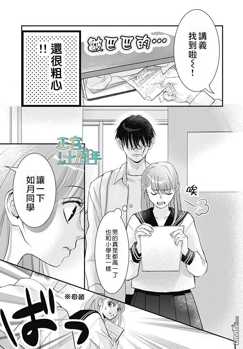 想了解你 [番外] 短篇 第3页