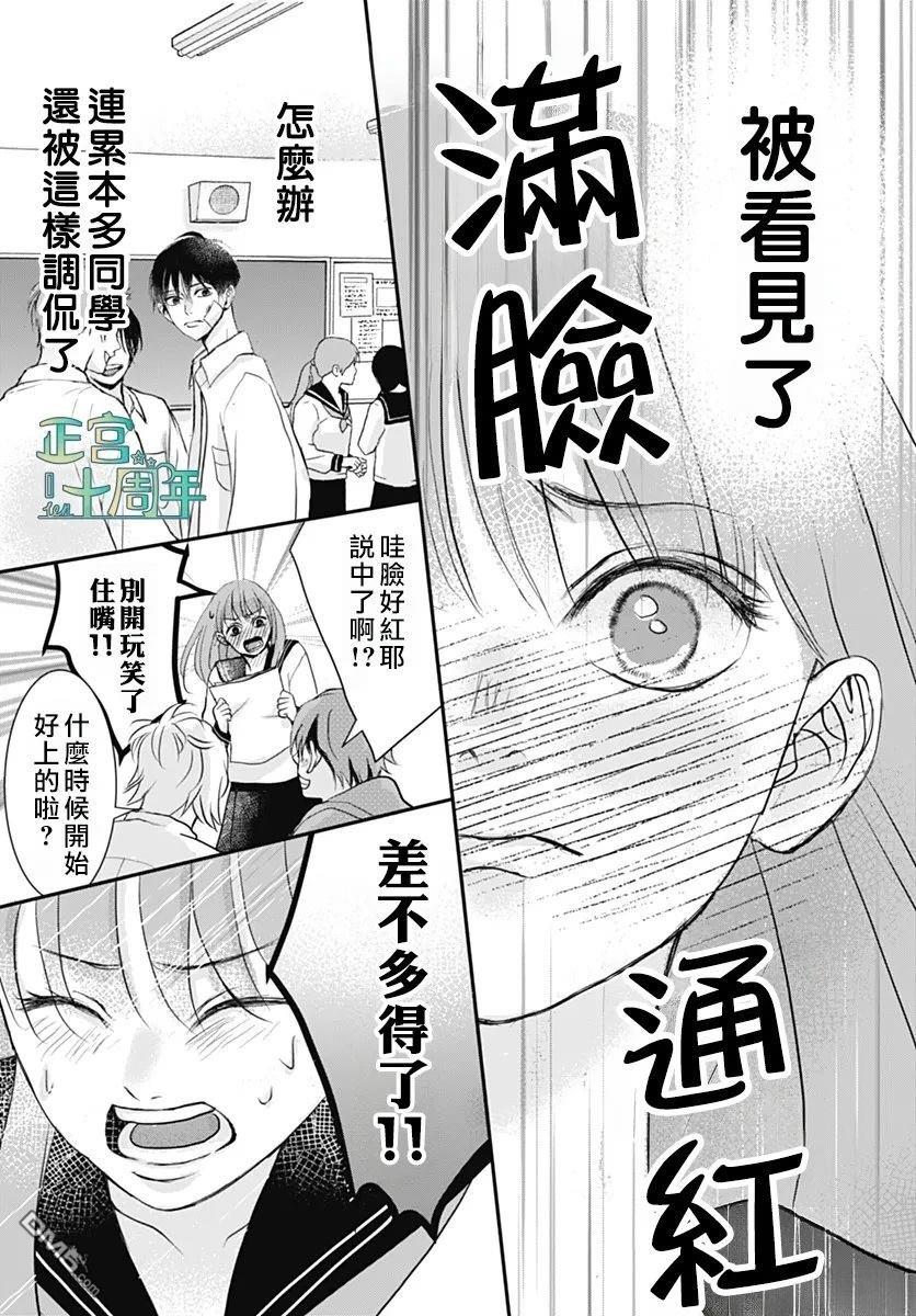 想了解你 [番外] 短篇 第31页