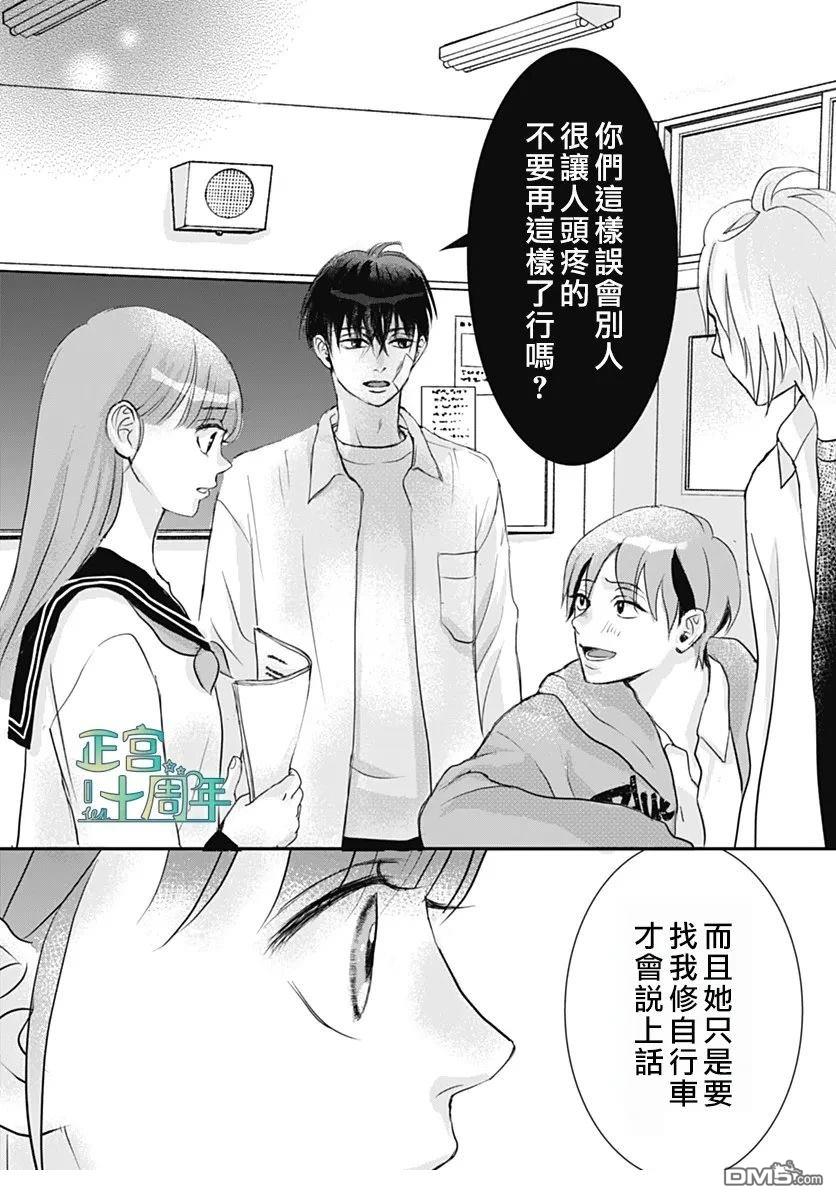 想了解你 [番外] 短篇 第32页