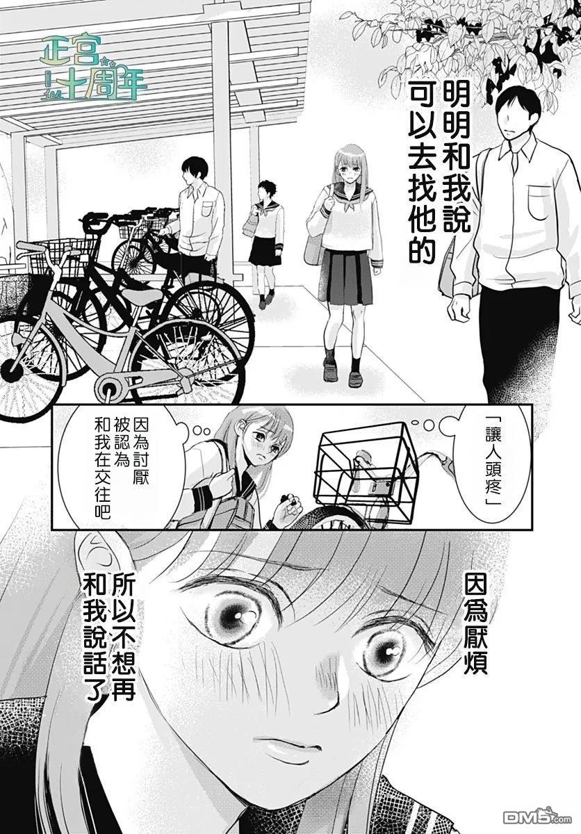 想了解你 [番外] 短篇 第35页