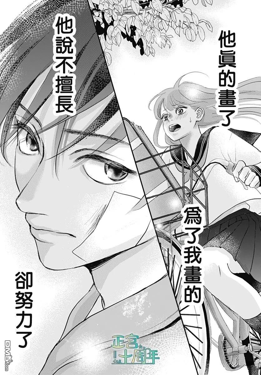 想了解你 [番外] 短篇 第37页
