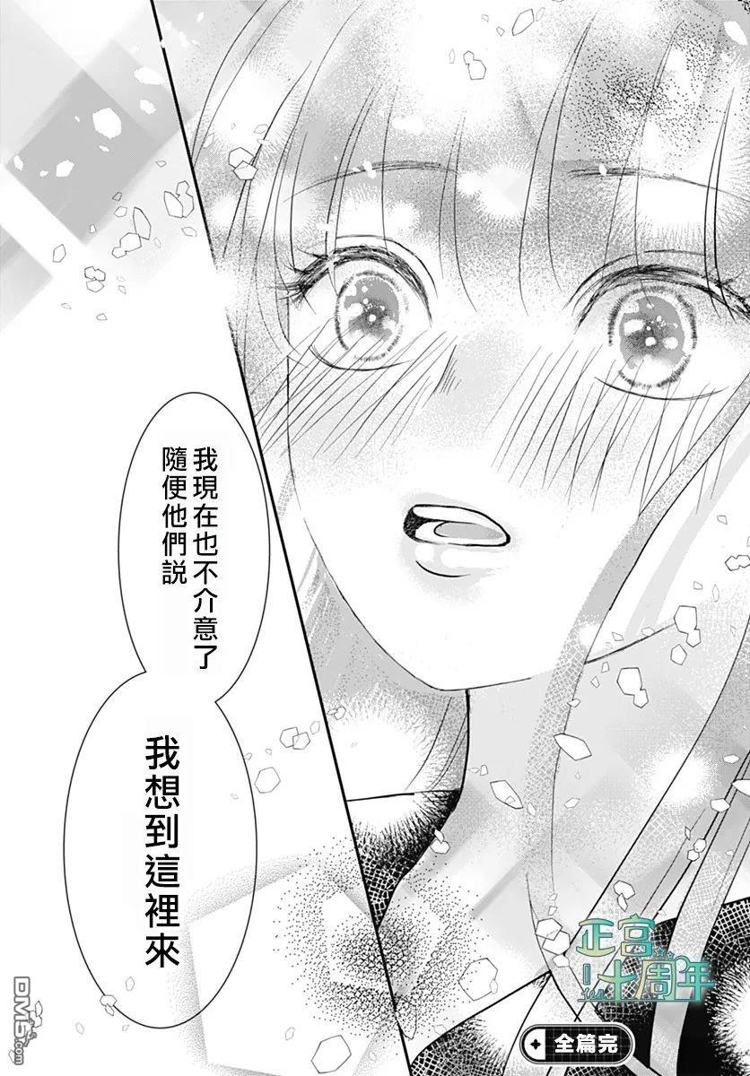 想了解你 [番外] 短篇 第40页
