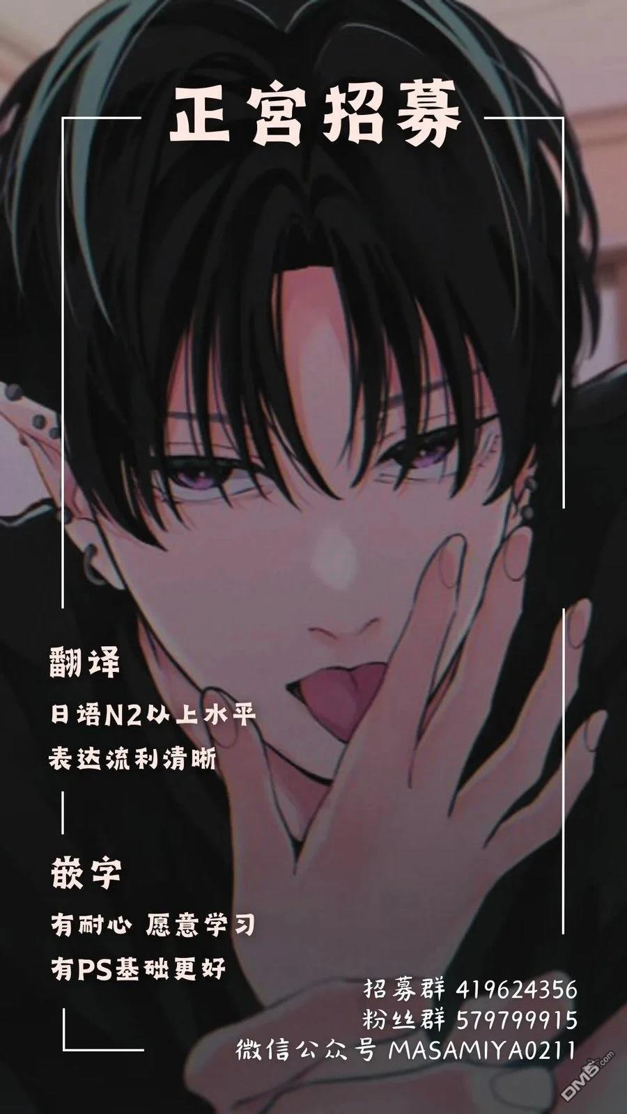 想了解你 [番外] 短篇 第41页