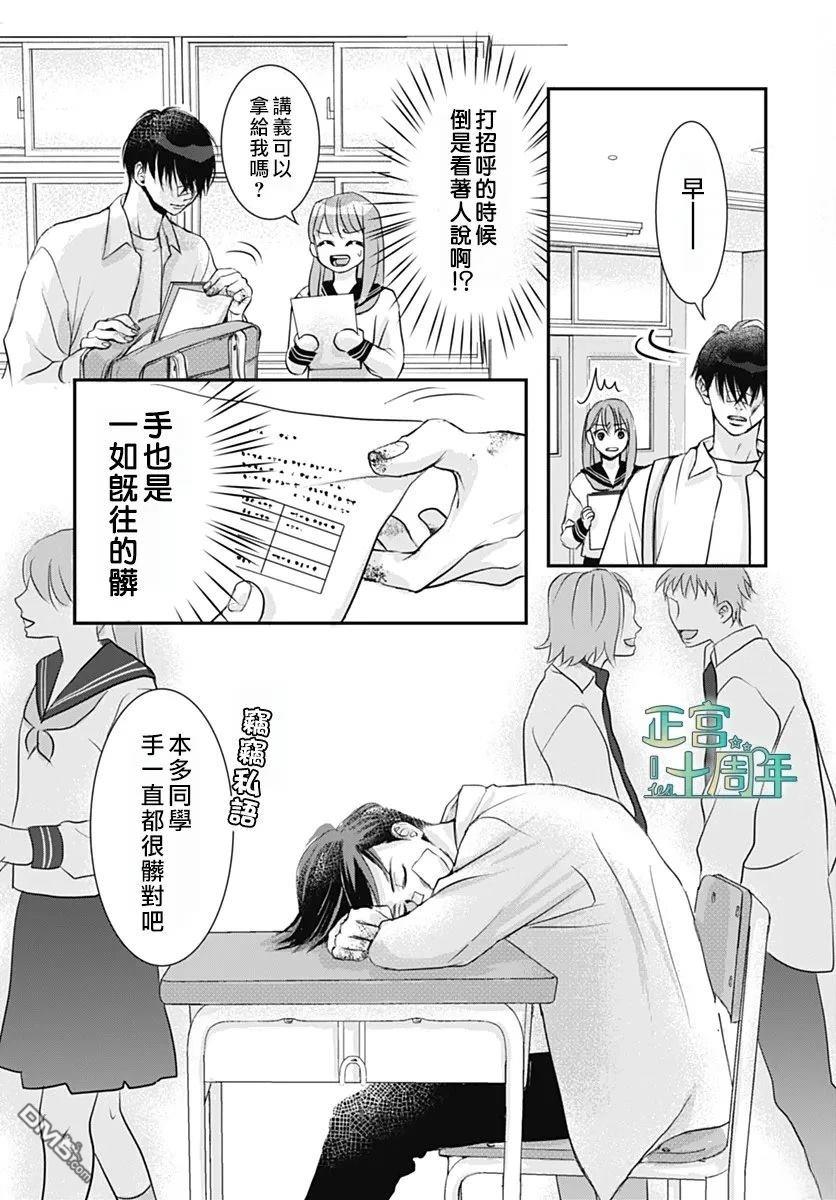 想了解你 [番外] 短篇 第5页