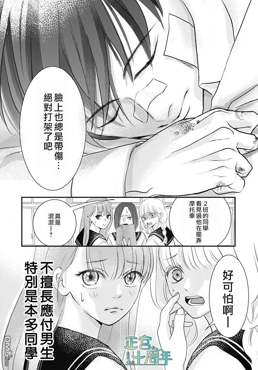 想了解你 [番外] 短篇 第6页