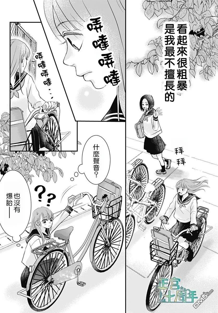 想了解你 [番外] 短篇 第7页