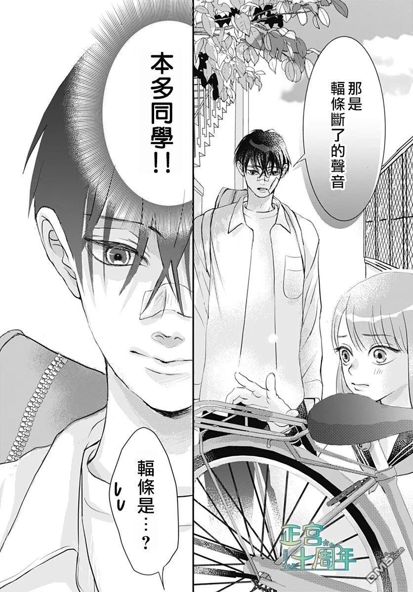 想了解你 [番外] 短篇 第8页