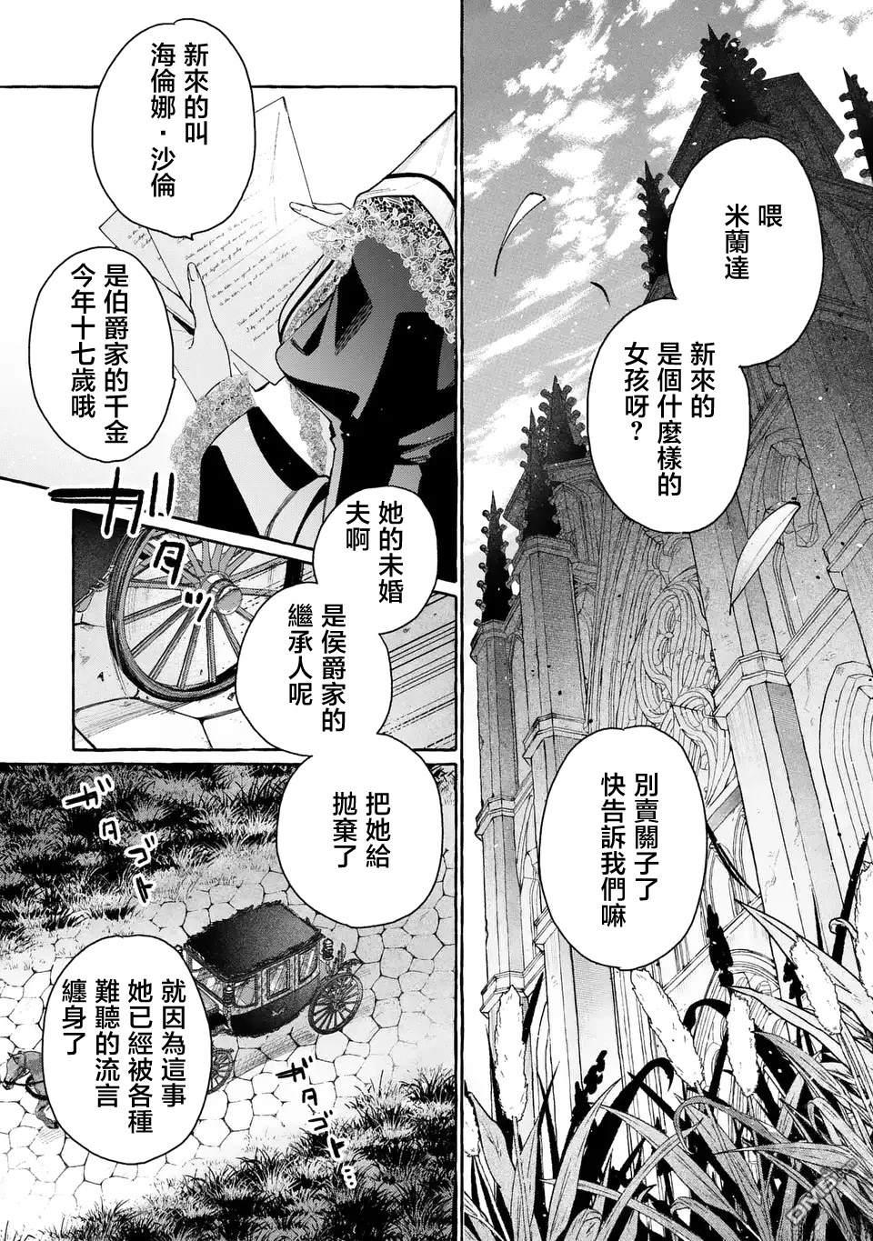 欢迎来到修道院，这里是被放逐少女们的乐园 第1话 第1页