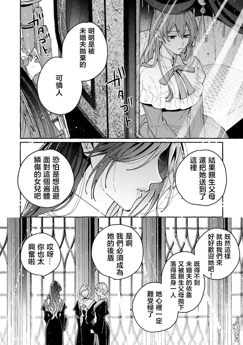 欢迎来到修道院，这里是被放逐少女们的乐园 第1话 第2页
