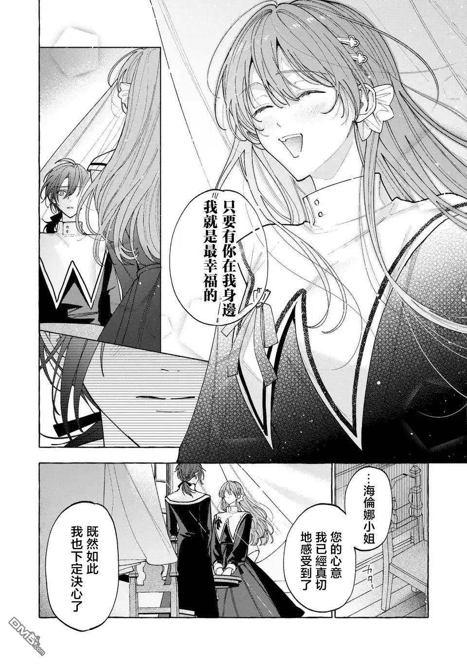 欢迎来到修道院，这里是被放逐少女们的乐园 第2话 第34页