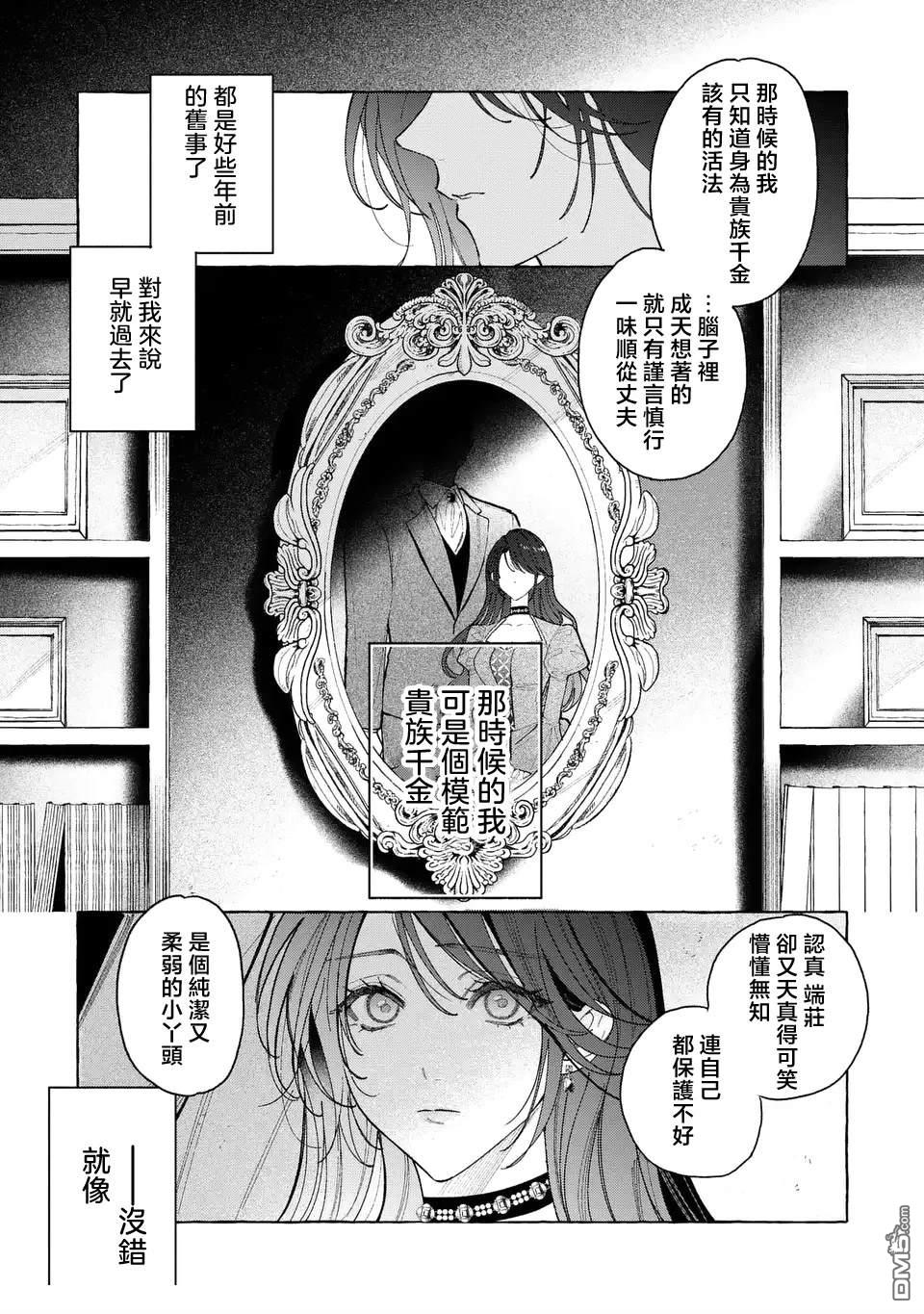 欢迎来到修道院，这里是被放逐少女们的乐园 第2话 第9页