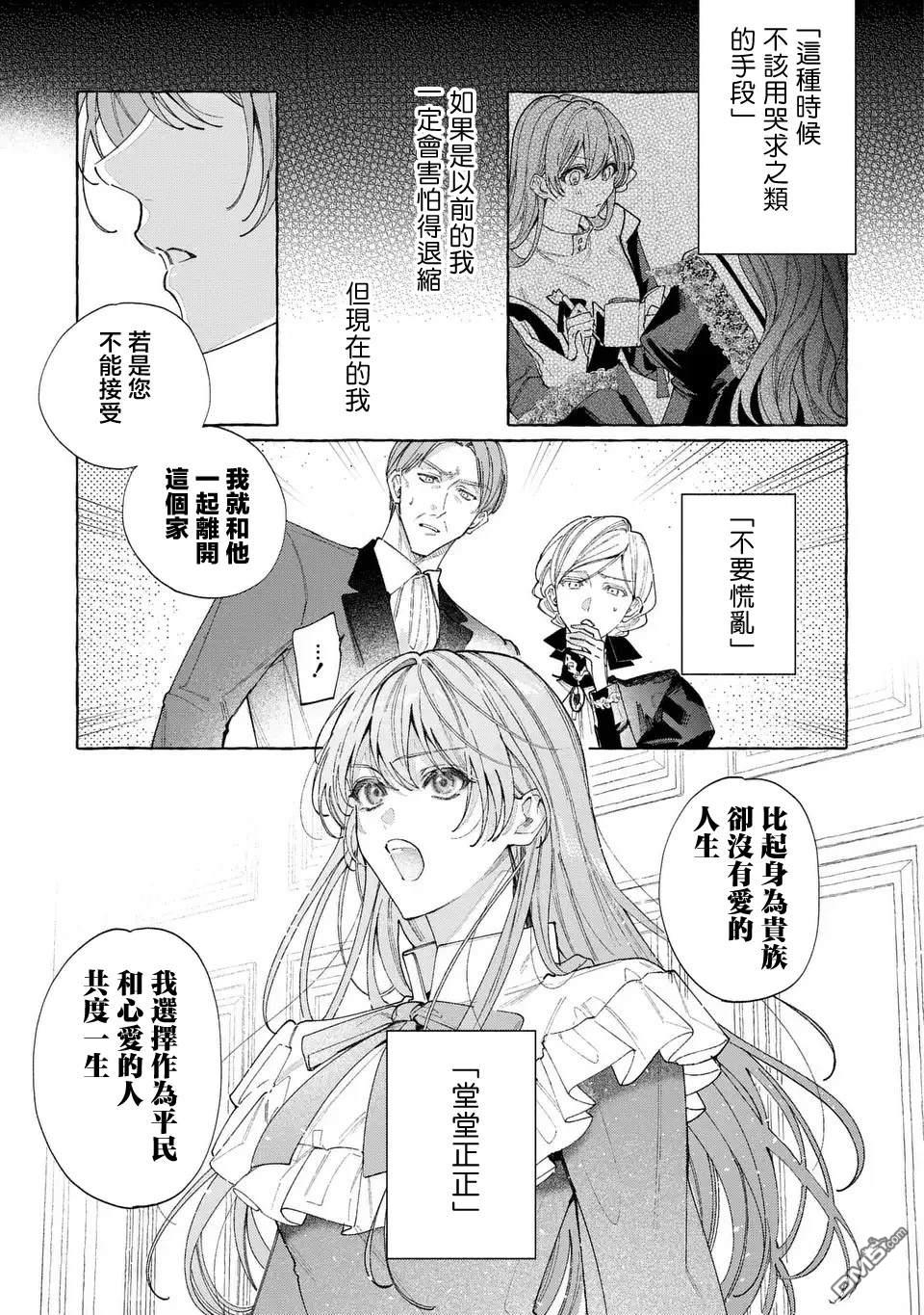 欢迎来到修道院，这里是被放逐少女们的乐园 第3话 第13页