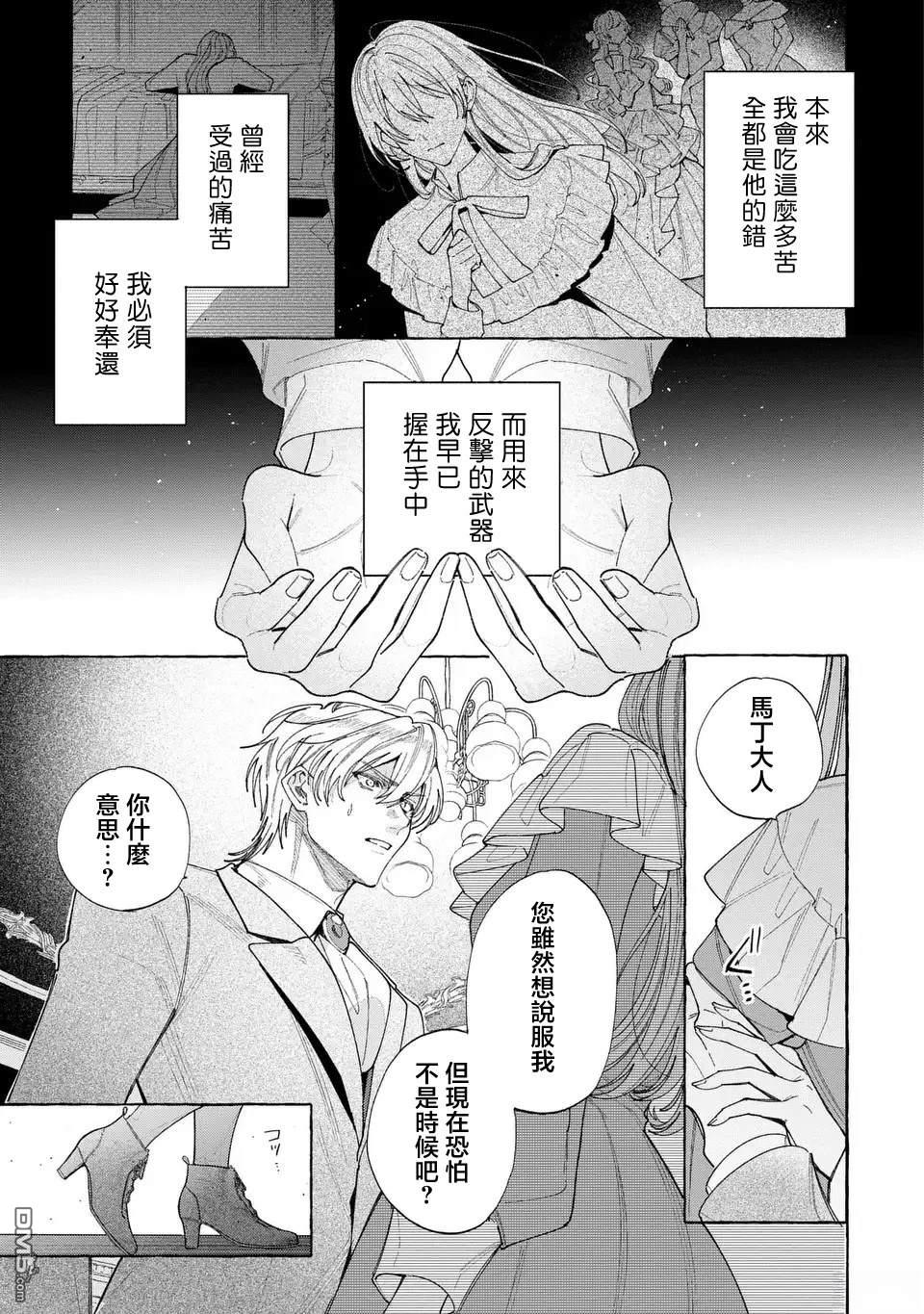 欢迎来到修道院，这里是被放逐少女们的乐园 第3话 第17页