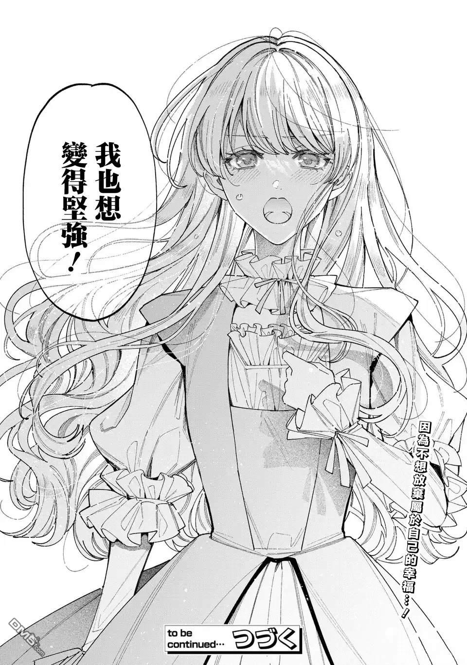 欢迎来到修道院，这里是被放逐少女们的乐园 第4话 第22页