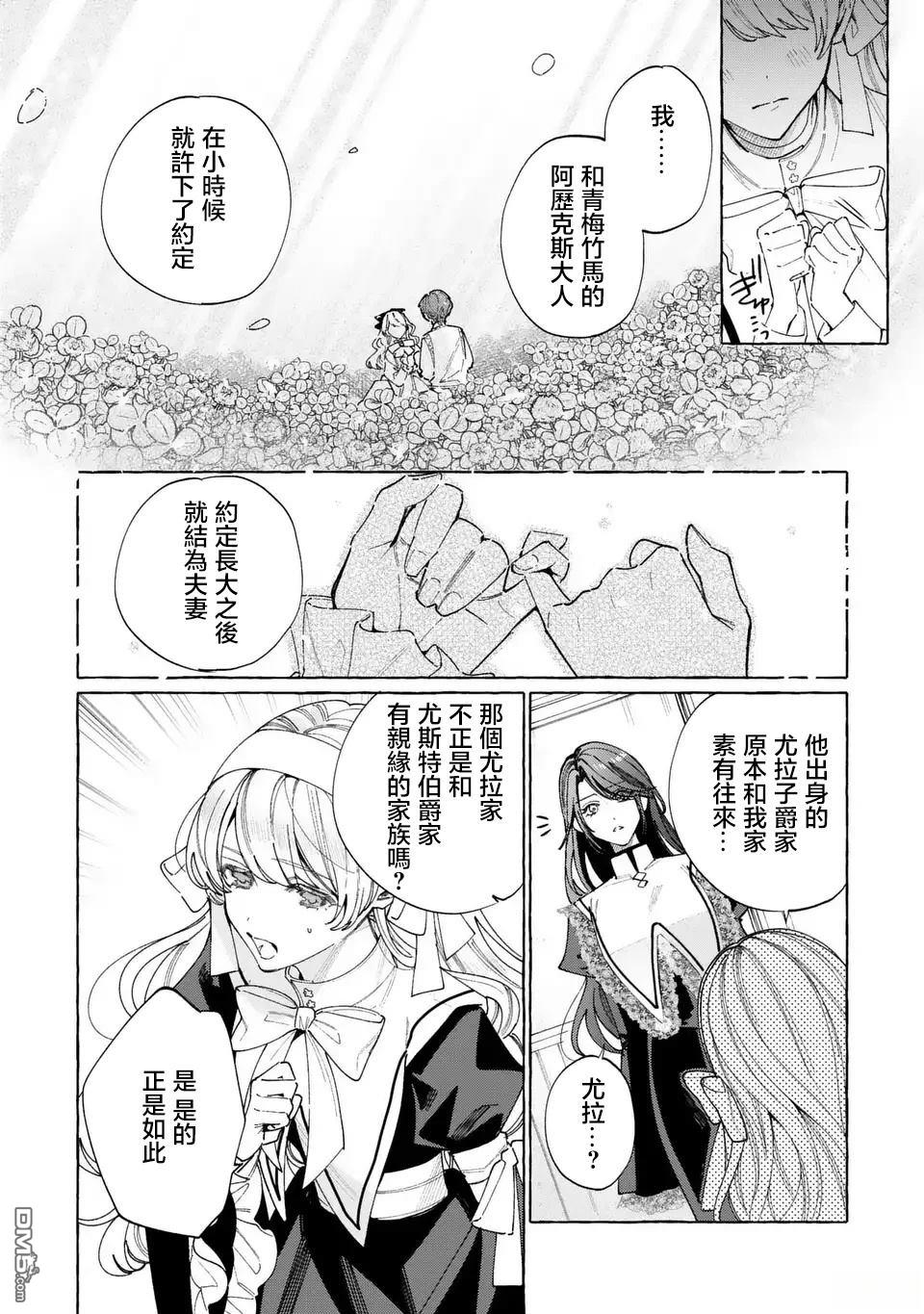 欢迎来到修道院，这里是被放逐少女们的乐园 第5话 第14页