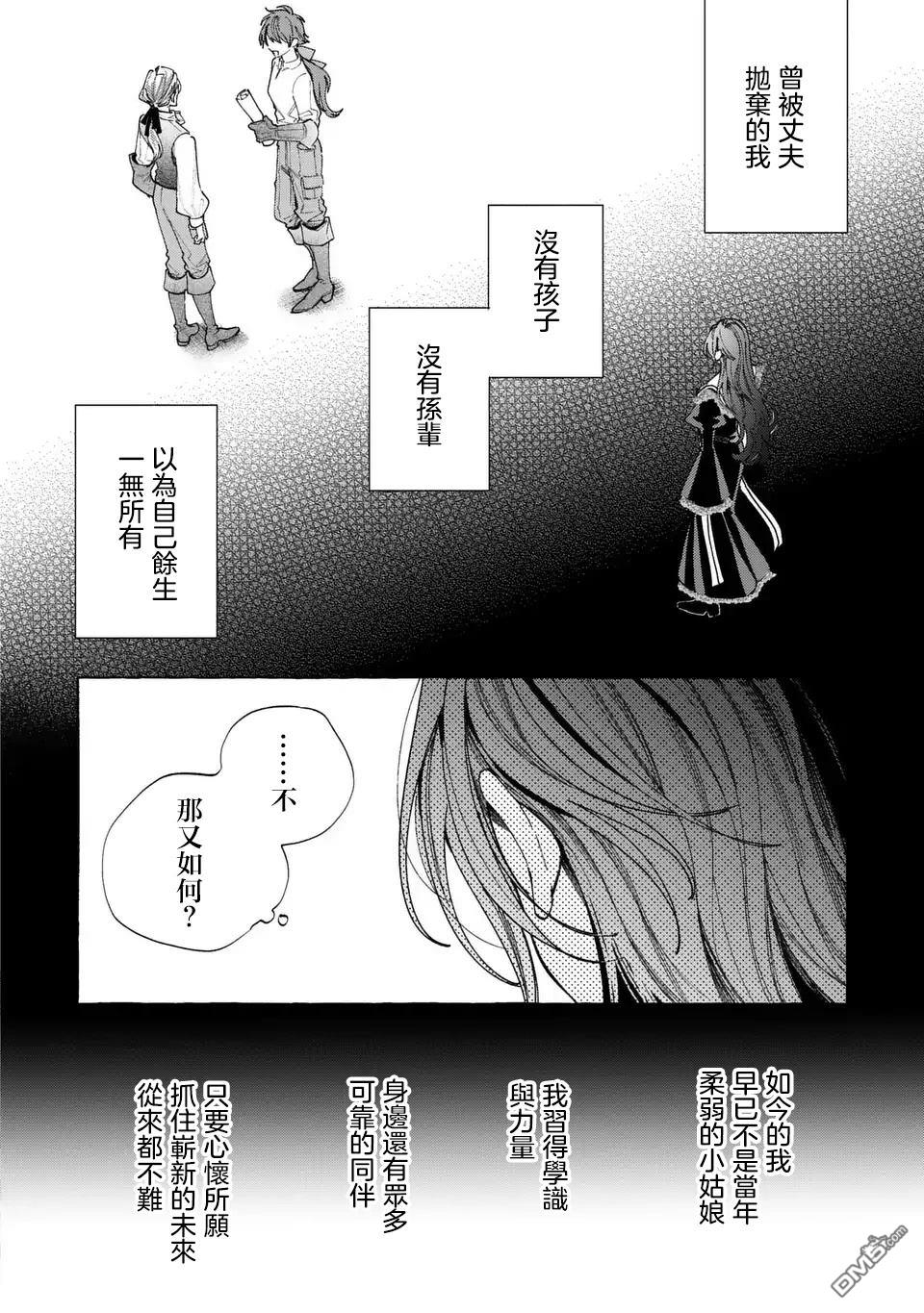 欢迎来到修道院，这里是被放逐少女们的乐园 第5话 第24页
