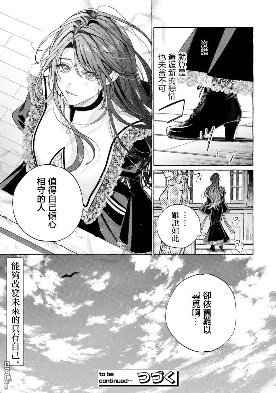 欢迎来到修道院，这里是被放逐少女们的乐园 第5话 第25页