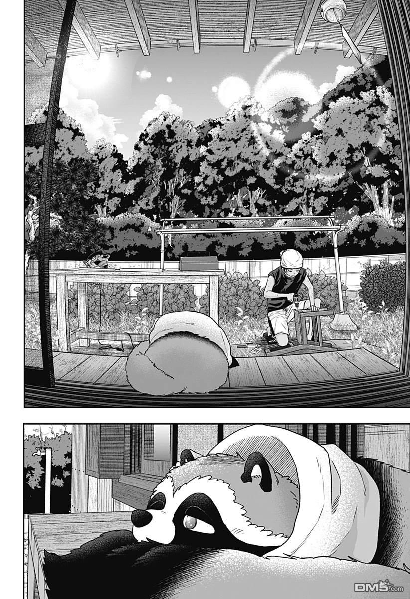 纱音花出嫁了 第1话 第37页