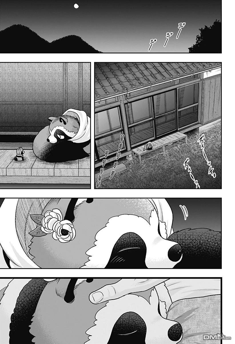 纱音花出嫁了 第3话 第37页