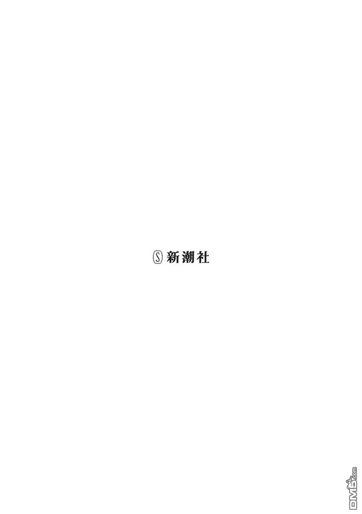 教育虐待 第1话 第2页