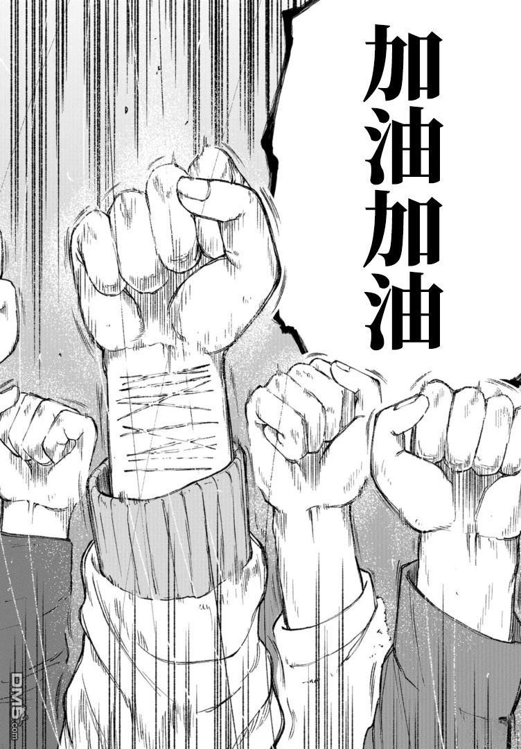 教育虐待 第1话 第6页