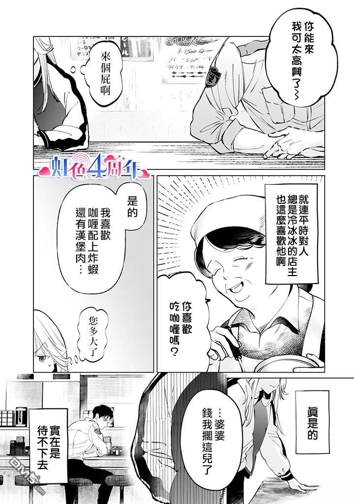 新来的片警令人不爽 [番外] 短篇 第11页