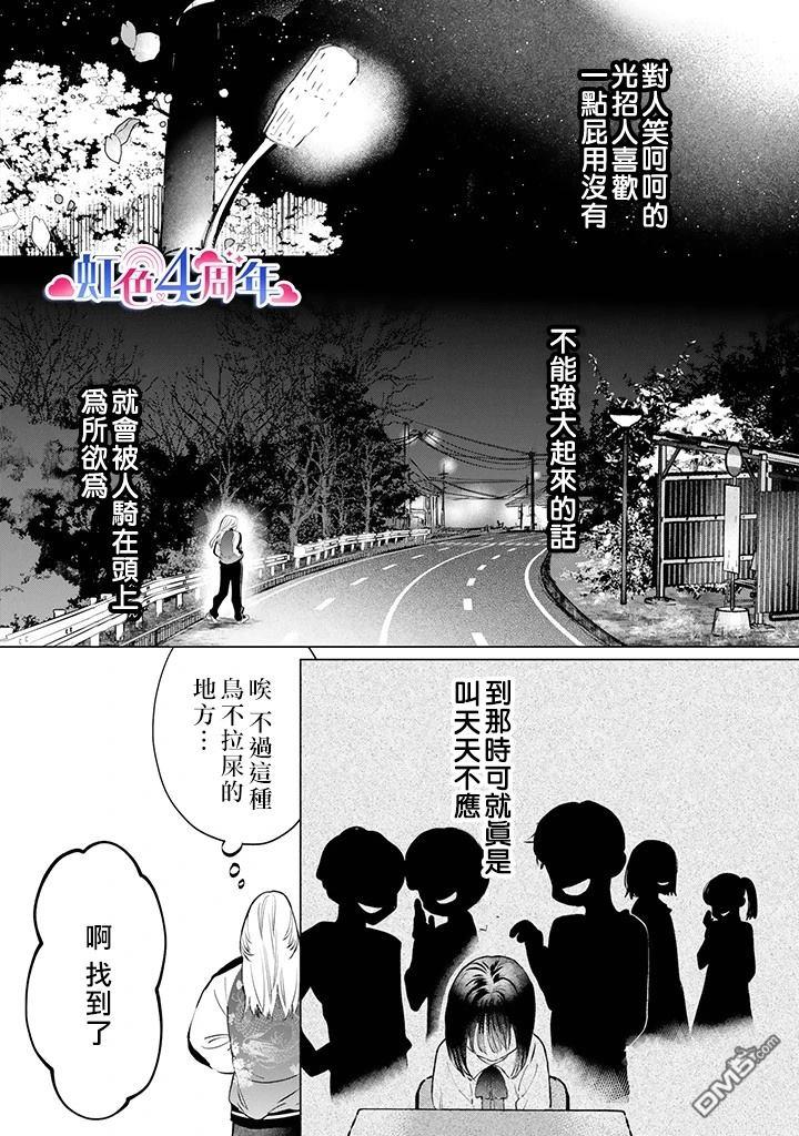 新来的片警令人不爽 [番外] 短篇 第12页