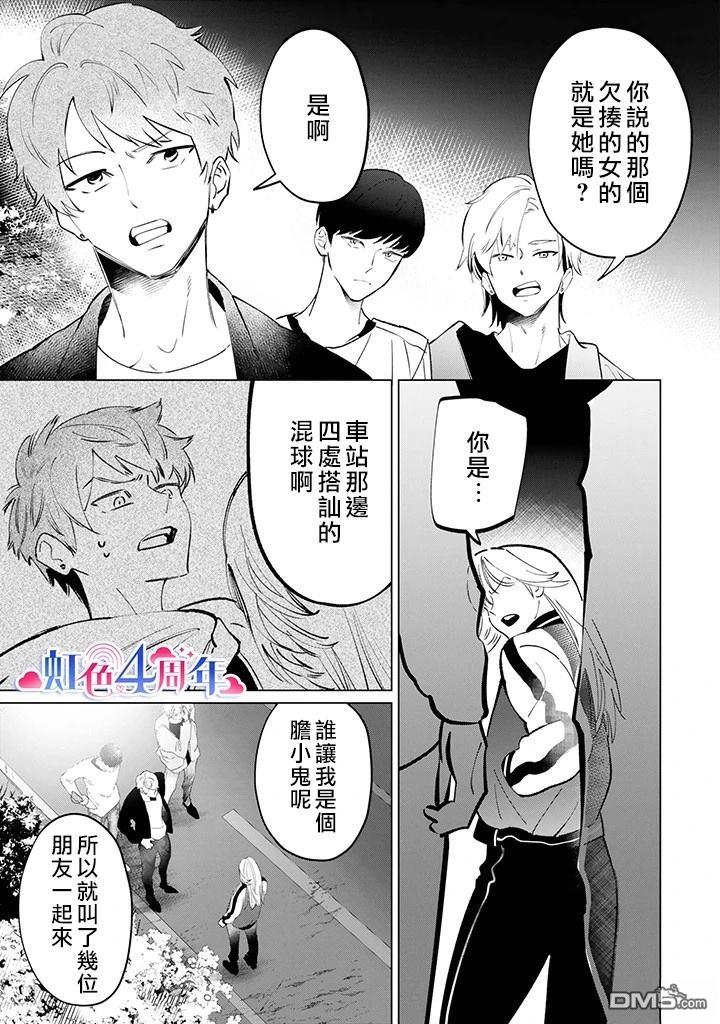 新来的片警令人不爽 [番外] 短篇 第13页
