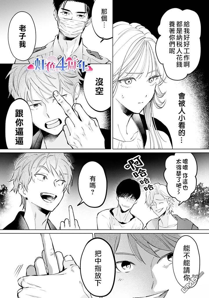 新来的片警令人不爽 [番外] 短篇 第17页
