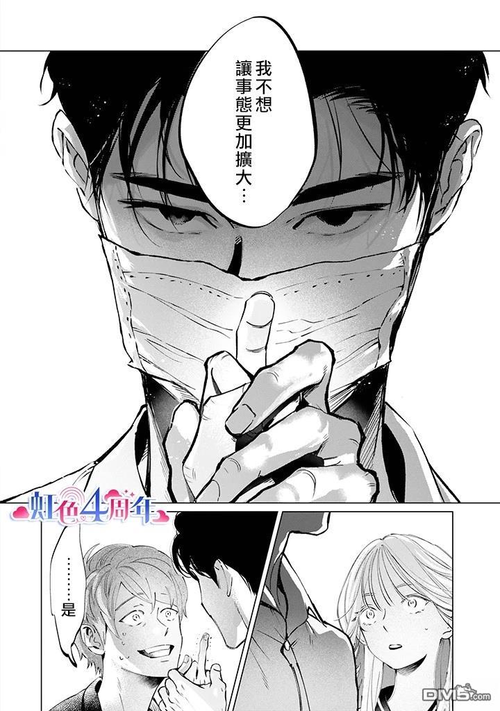 新来的片警令人不爽 [番外] 短篇 第18页