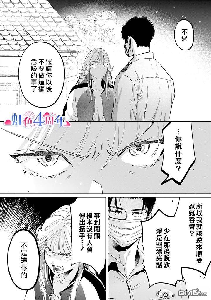 新来的片警令人不爽 [番外] 短篇 第20页