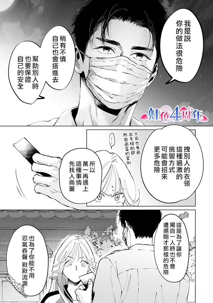 新来的片警令人不爽 [番外] 短篇 第21页