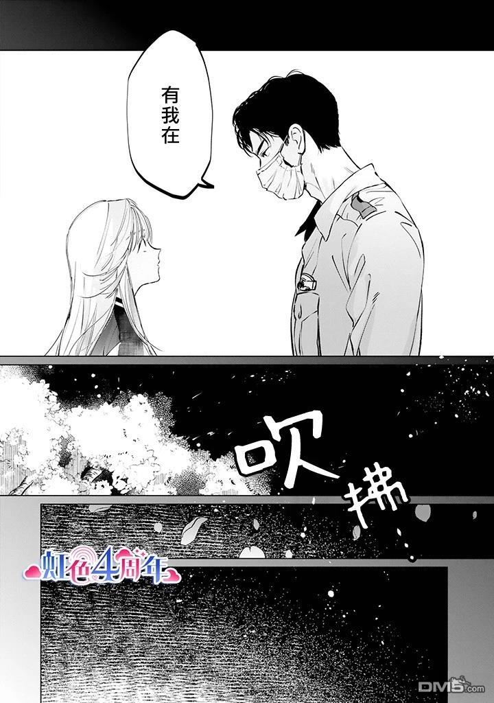 新来的片警令人不爽 [番外] 短篇 第22页