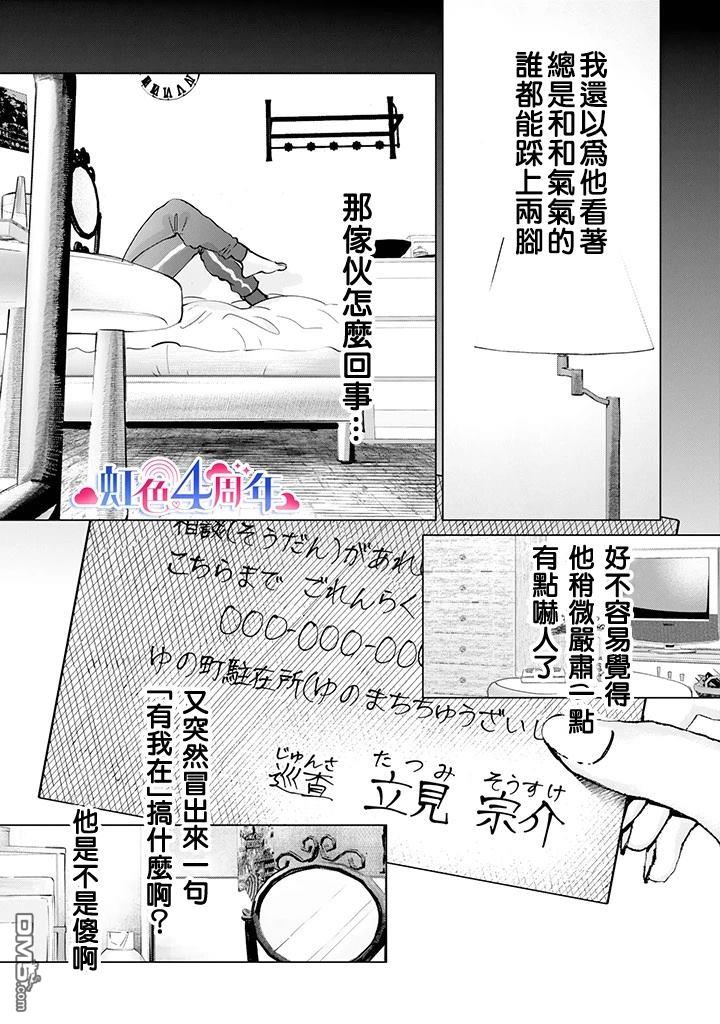 新来的片警令人不爽 [番外] 短篇 第23页