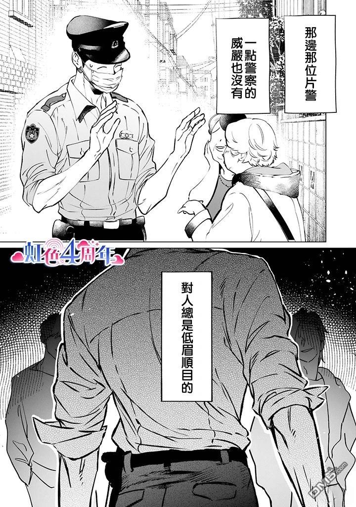 新来的片警令人不爽 [番外] 短篇 第3页