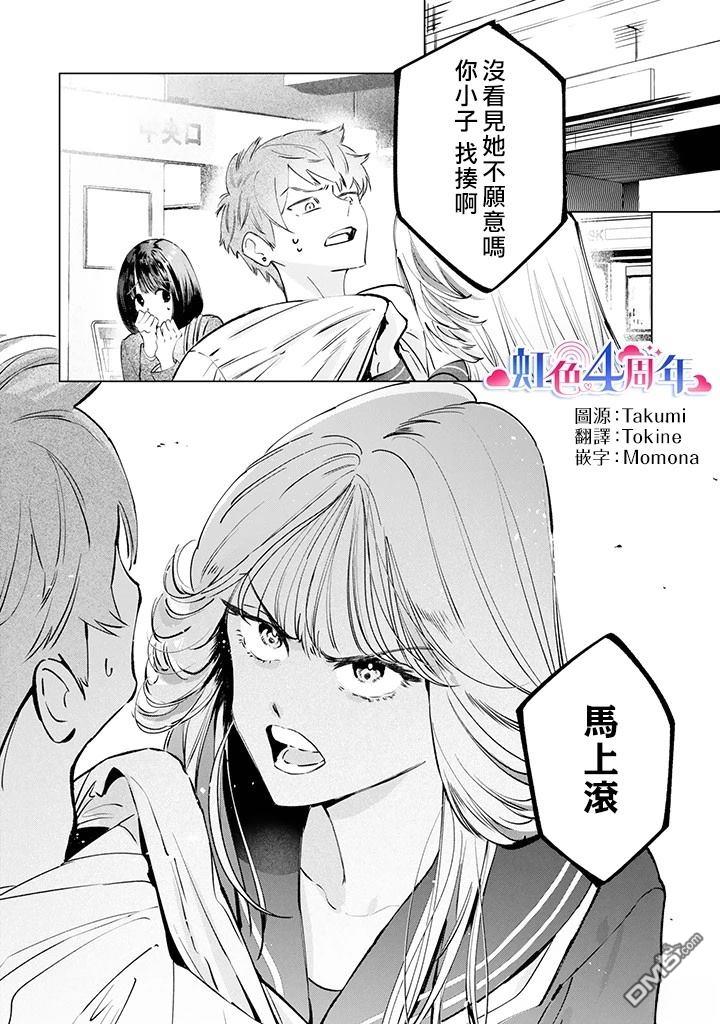 新来的片警令人不爽 [番外] 短篇 第4页