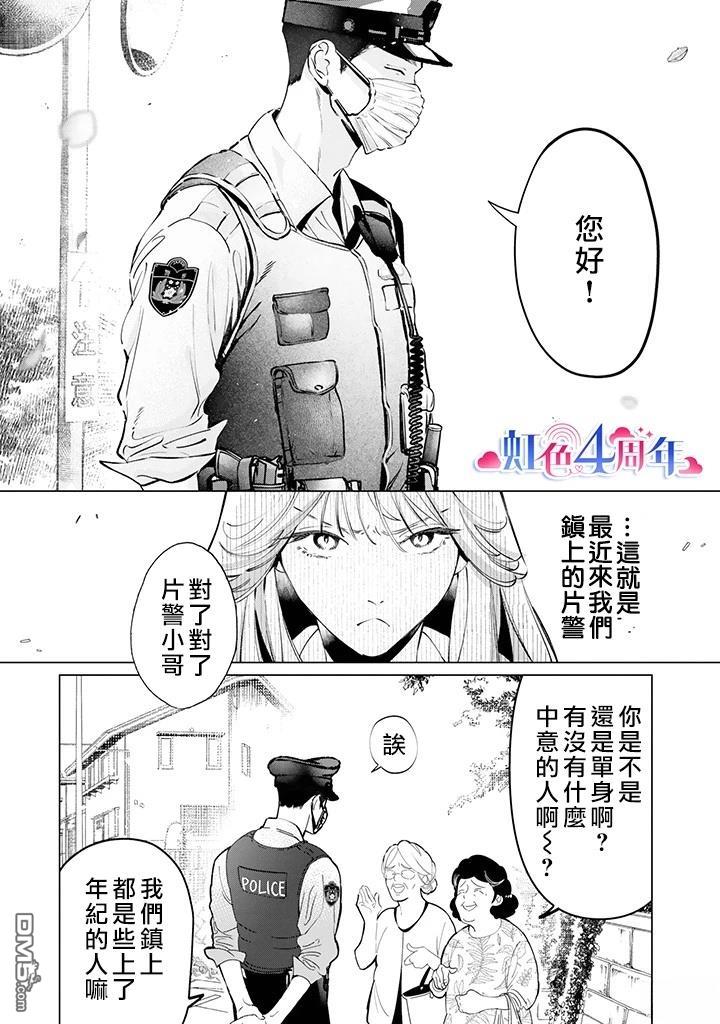 新来的片警令人不爽 [番外] 短篇 第6页