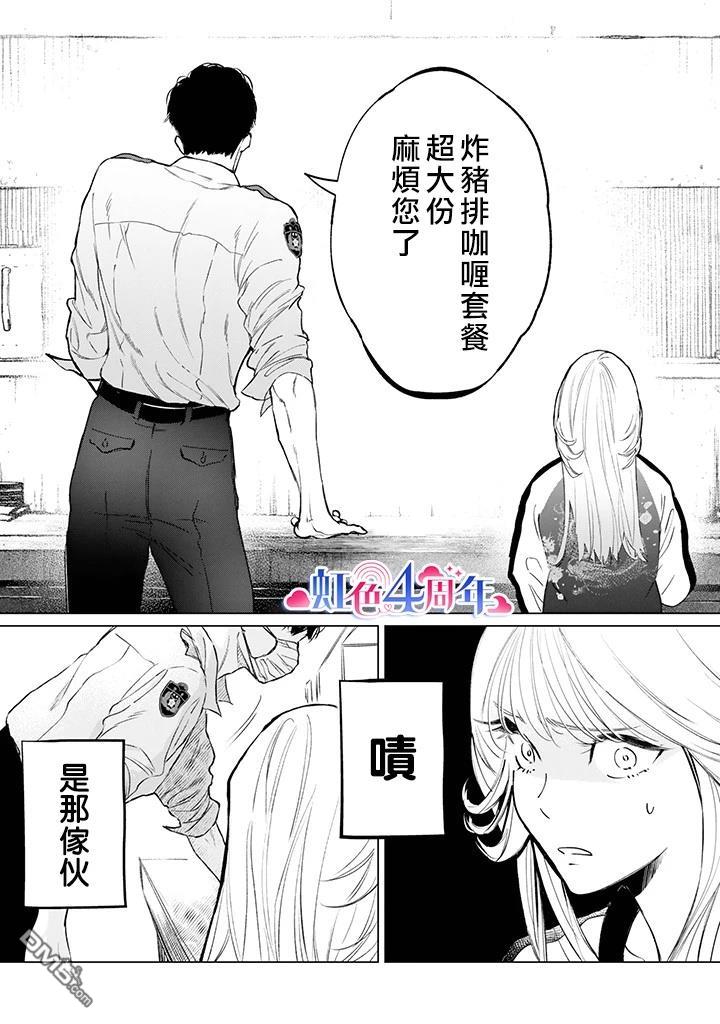 新来的片警令人不爽 [番外] 短篇 第9页