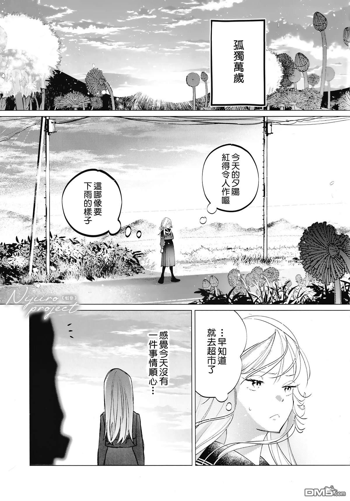 新来的片警令人不爽 [番外] 片警与我 第12页