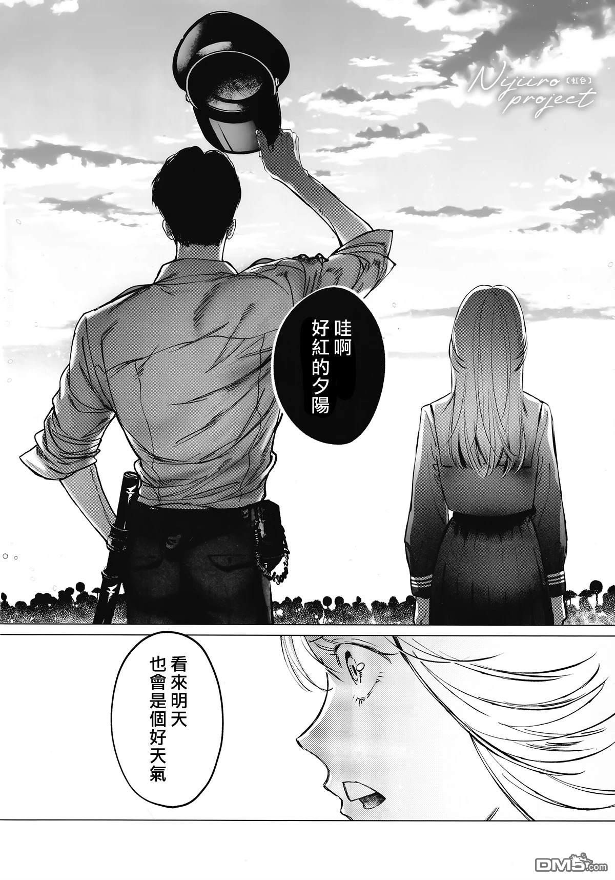 新来的片警令人不爽 [番外] 片警与我 第13页