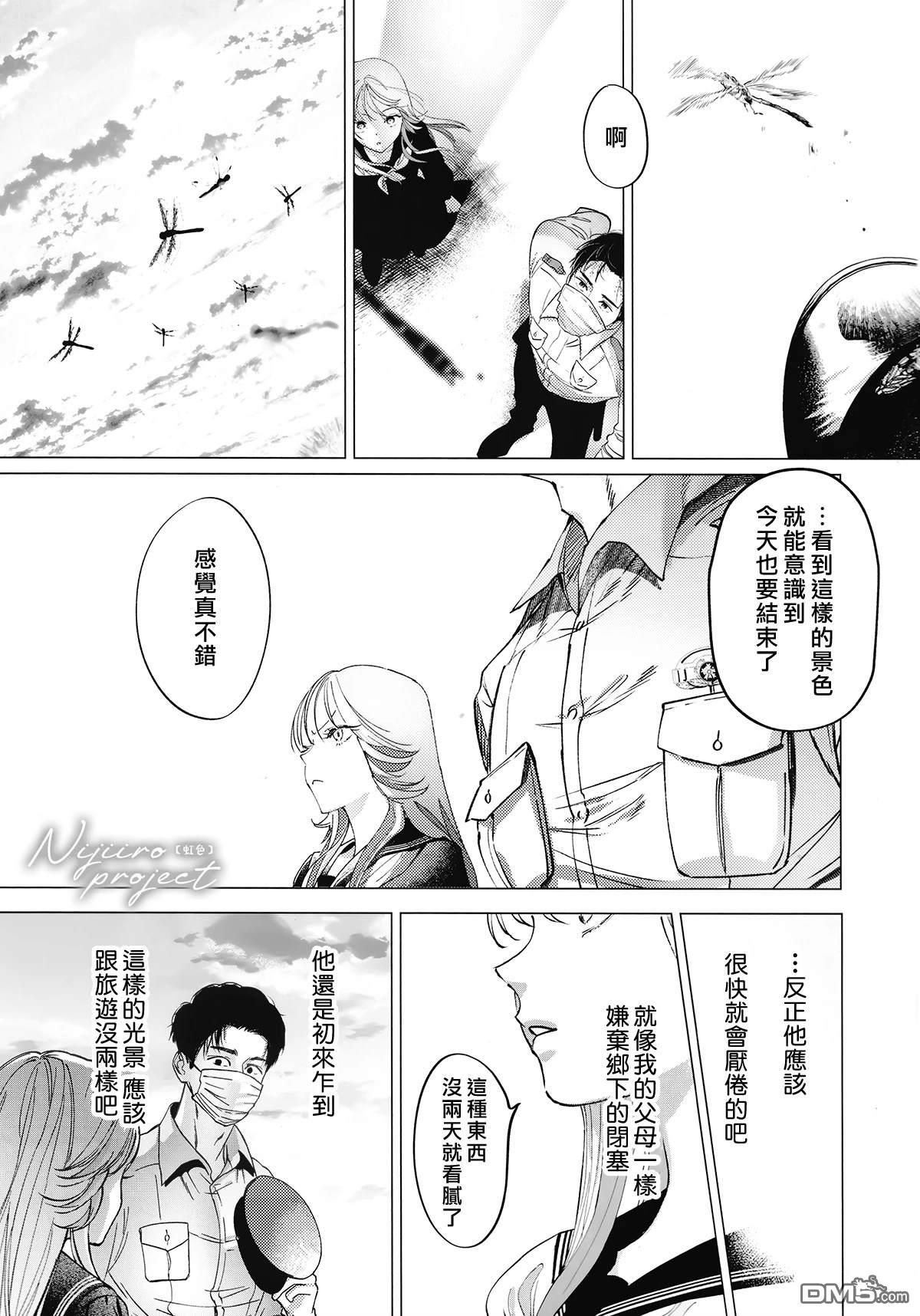 新来的片警令人不爽 [番外] 片警与我 第16页