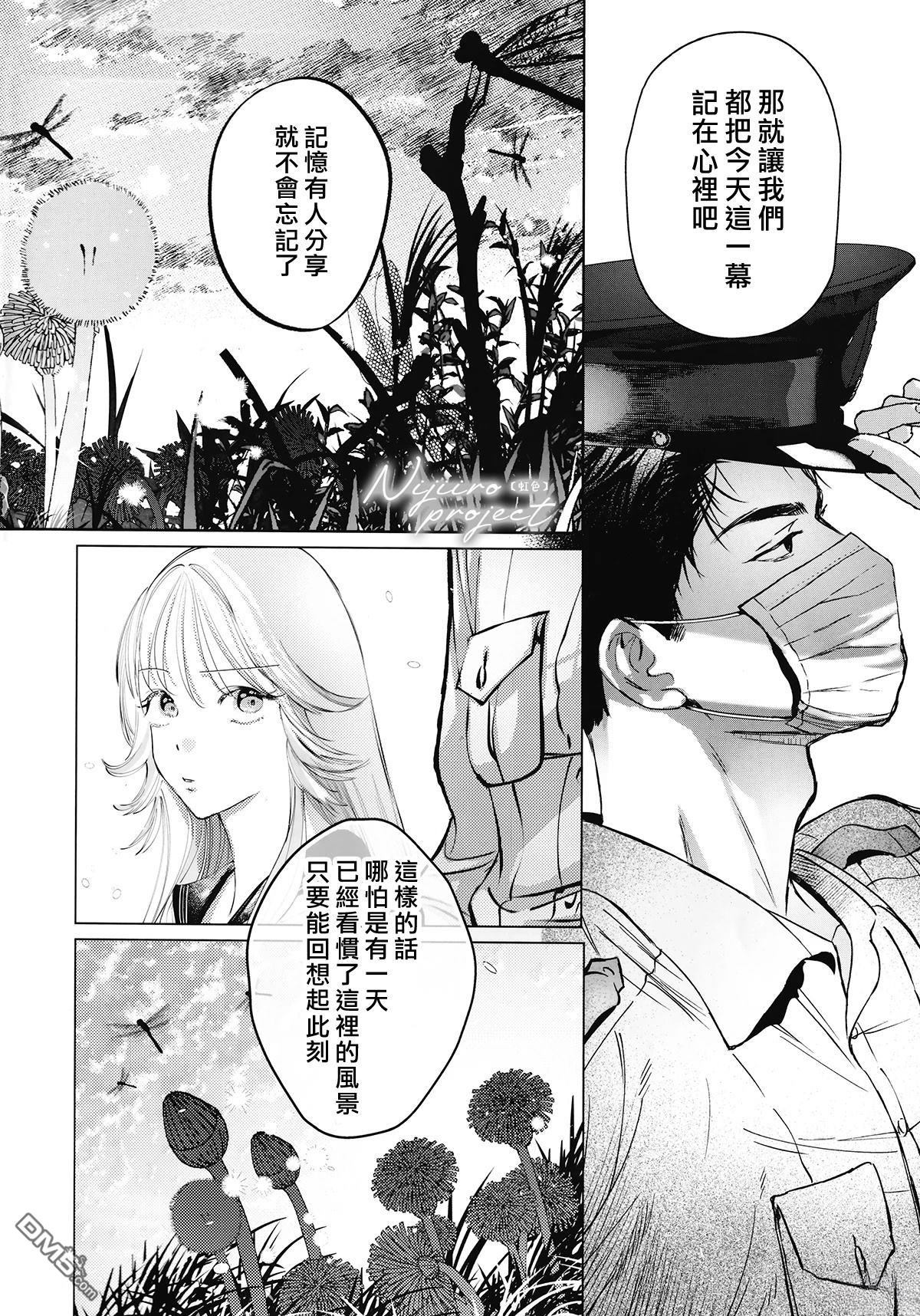 新来的片警令人不爽 [番外] 片警与我 第17页