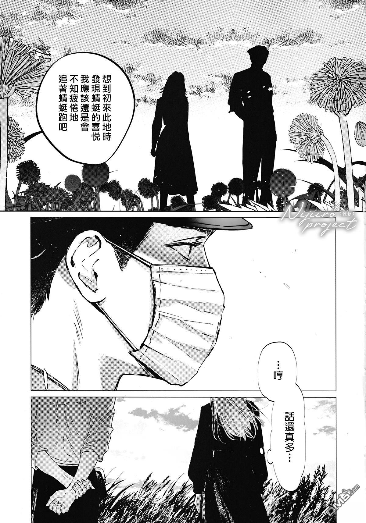 新来的片警令人不爽 [番外] 片警与我 第18页