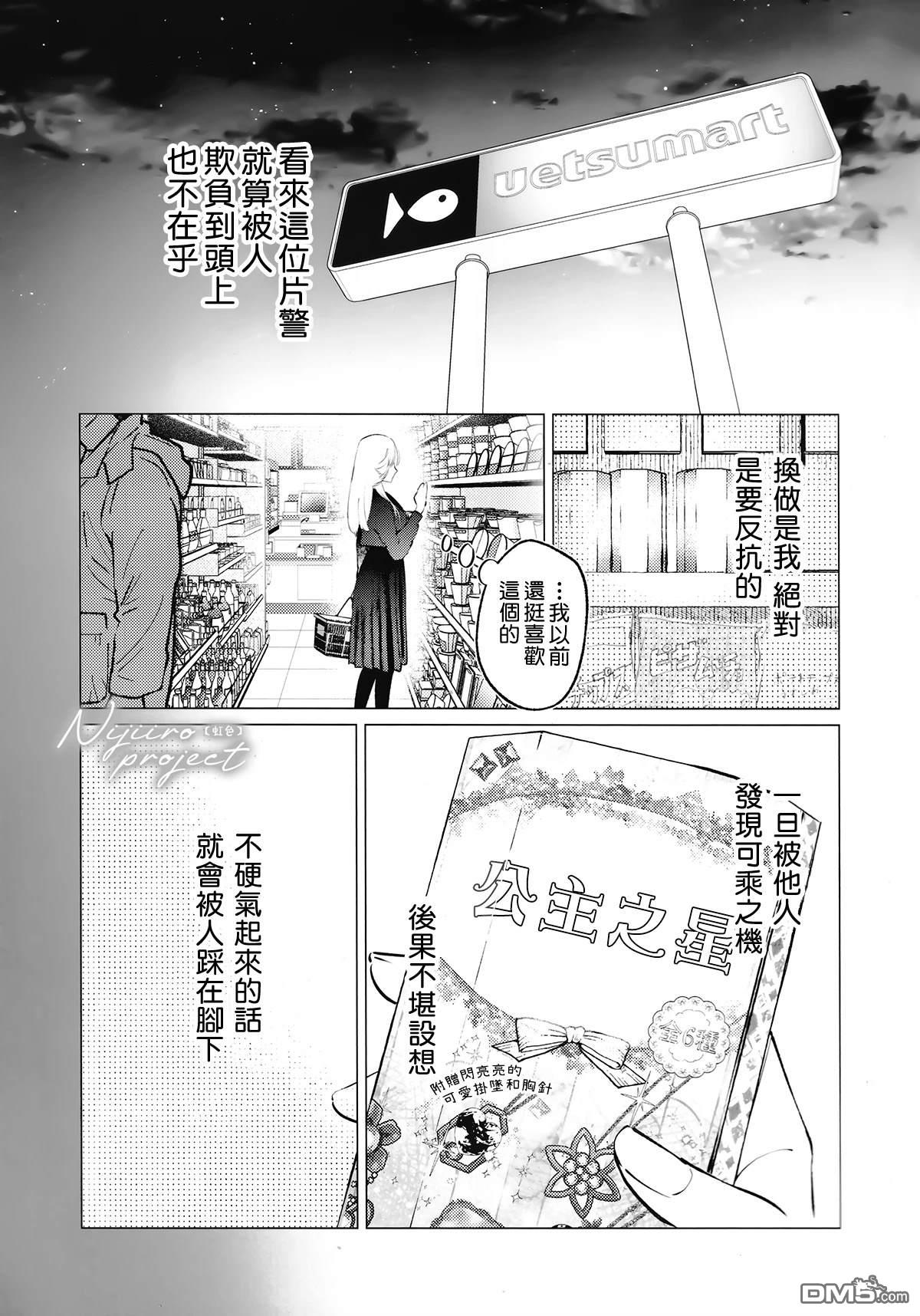 新来的片警令人不爽 [番外] 片警与我 第20页